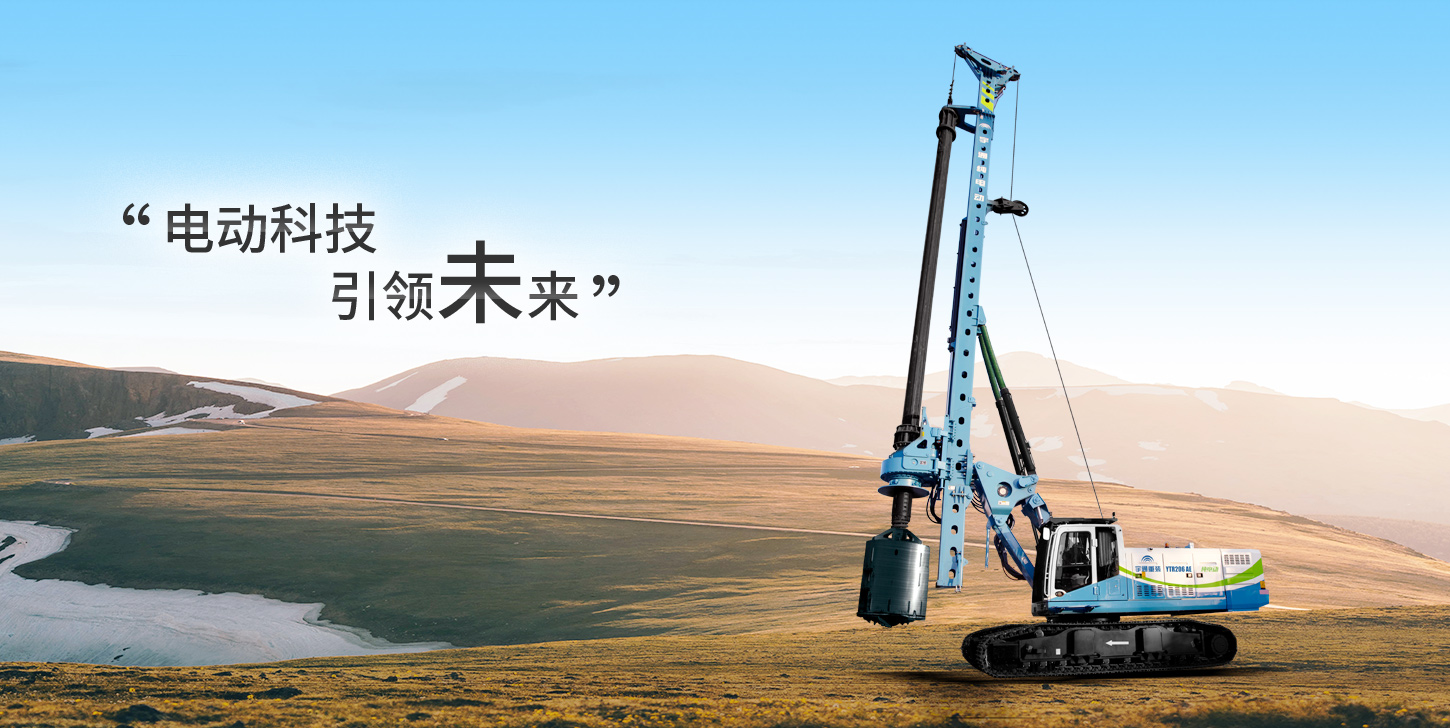 宇通黑科技 宇通电动旋挖钻效率高30%,秘诀何在?