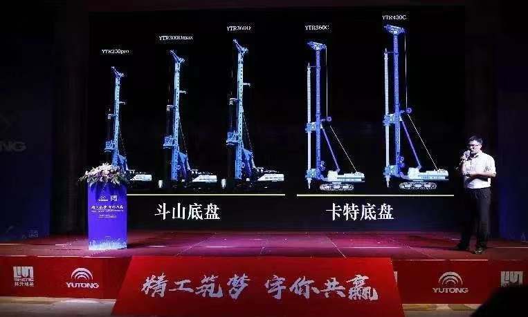 杭州盛会见证宇通YTR230Dpro旋挖钻机行业地位